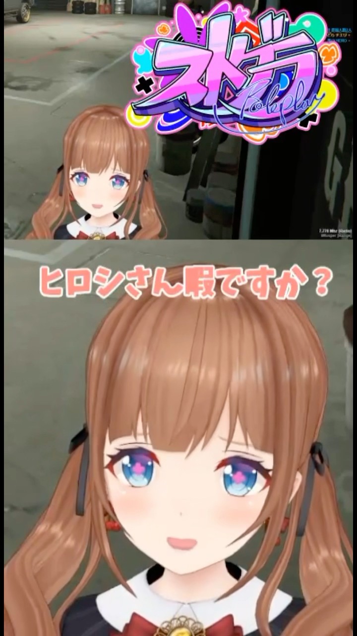 深夜に戯れたい気持ちもわかるよ? #vtuber #ストグラ #切り抜き #shorts